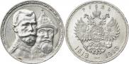 1 rouble 1913 year