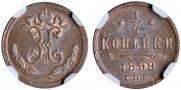 1/4 копейки 1899 года