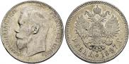 1 rouble 1897 year