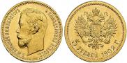 5 рублей 1902 года