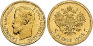 5 roubles 1902 year