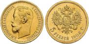 5 roubles 1902 year