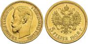 5 roubles 1902 year
