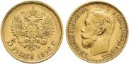 5 roubles 1898 year