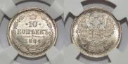 10 kopecks 1884 year