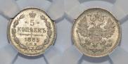 5 kopecks 1885 year