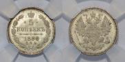 5 kopecks 1886 year