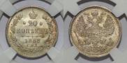 20 kopecks 1888 year