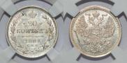 20 kopecks 1888 year