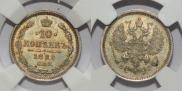 10 kopecks 1888 year