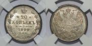 20 kopecks 1890 year