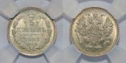 5 kopecks 1893 year