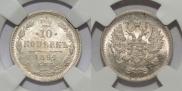10 kopecks 1894 year