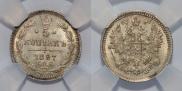 5 kopecks 1897 year