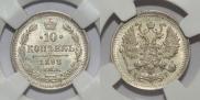 10 kopecks 1898 year