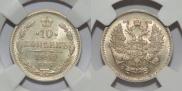 10 kopecks 1900 year