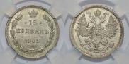 15 kopecks 1901 year