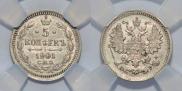 5 kopecks 1901 year