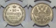 20 kopecks 1902 year