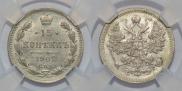 15 kopecks 1902 year