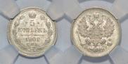 5 kopecks 1902 year