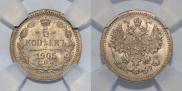 5 копеек 1905 года