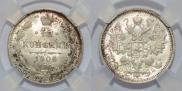 15 копеек 1906 года