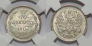 10 kopecks 1906 year
