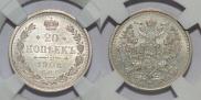 20 копеек 1908 года