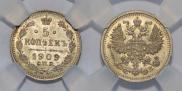 5 kopecks 1909 year