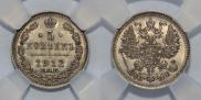 5 копеек 1912 года