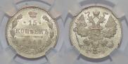 15 kopecks 1913 year
