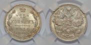 15 kopecks 1914 year
