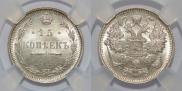15 kopecks 1916 year