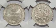 10 kopecks 1862 year