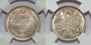10 kopecks 1890 year