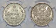 15 kopecks 1891 year
