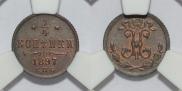 1/4 копейки 1897 года