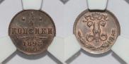 1/4 kopeck 1898 year