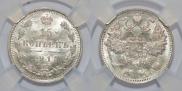 15 kopecks 1913 year