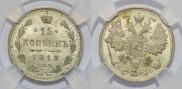 15 kopecks 1913 year