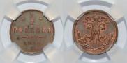 1/2 kopeck 1914 year