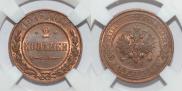 2 kopecks 1916 year