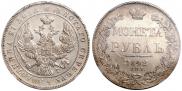 1 rouble 1842 year