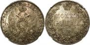 1 rouble 1844 year