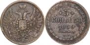 5 копеек 1858 года
