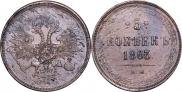 5 kopecks 1863 year