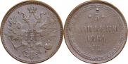 5 kopecks 1864 year