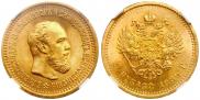 5 рублей 1889 года