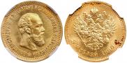 5 рублей 1890 года